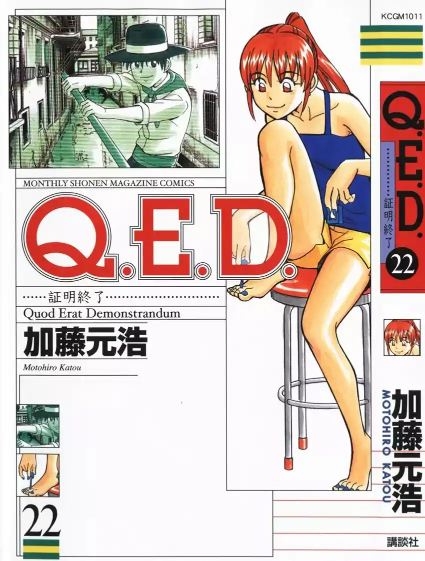 Q.E.D. - Shoumei Shuuryou Chapter 42.1 1